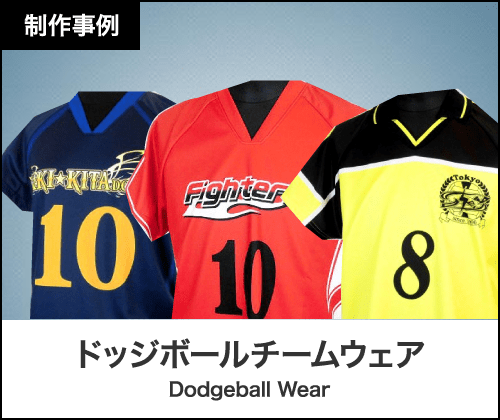 ドッジボール Team Teams オリジナルチームウェア ユニフォーム専門店