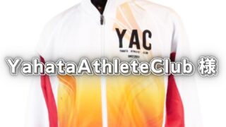 福島県の陸上競技クラブチーム「YahataAthleteClub様」 | ツバメヤスポーツ（TEAM＆TEAMS） |  オリジナルチームウェア・ユニフォーム専門店